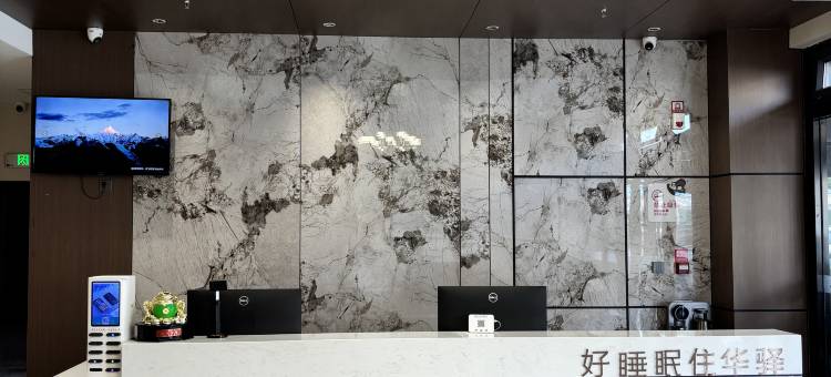 如家UP华驿智旅酒店(哈密伊州区雅合大厦店)图片