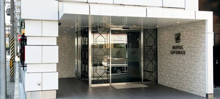 利夫马克斯酒店-梅田中央店(HOTEL LiVEMAX Umeda Central)图片