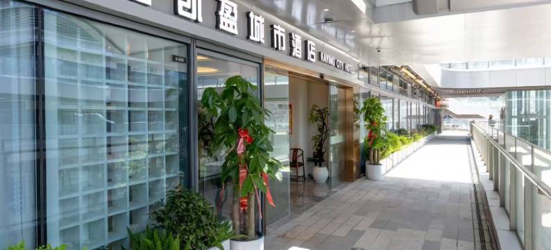 凯盈城市酒店(苏州高铁北站吾悦广场店)图片