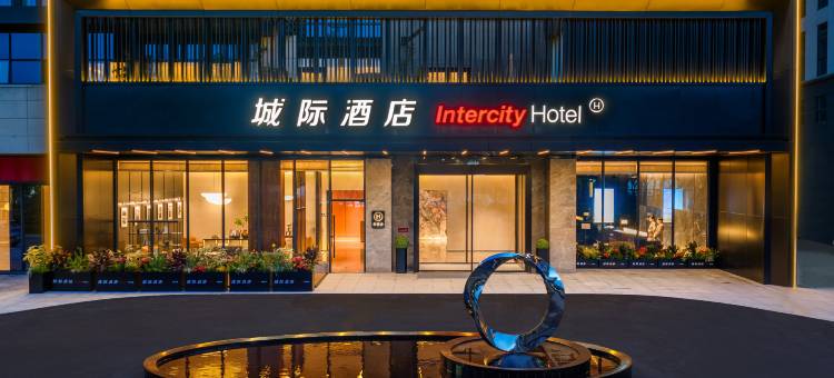 中山高铁站城际酒店(富逸城TopPark店)图片