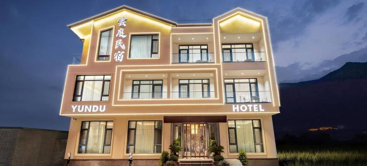 雲度民宿(宝泉旅游度假区店)图片