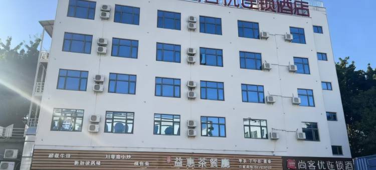 尚客优酒店(东莞虎门大宁广场店)图片