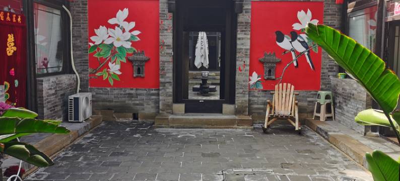 太原古县城晋宏小院民宿图片