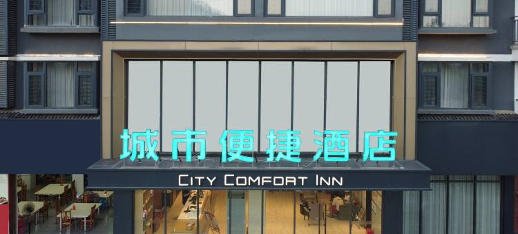 城市便捷酒店(河池罗城成龙湖公园店)图片