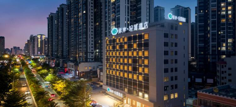 希岸·轻雅酒店(湛江海滨大道江南世家店)图片