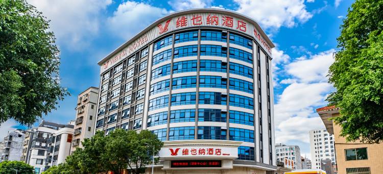 维也纳酒店(潮州潮安中心店)图片