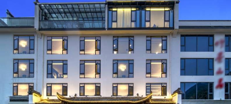 揽山归云民宿(黄山风景区店)图片