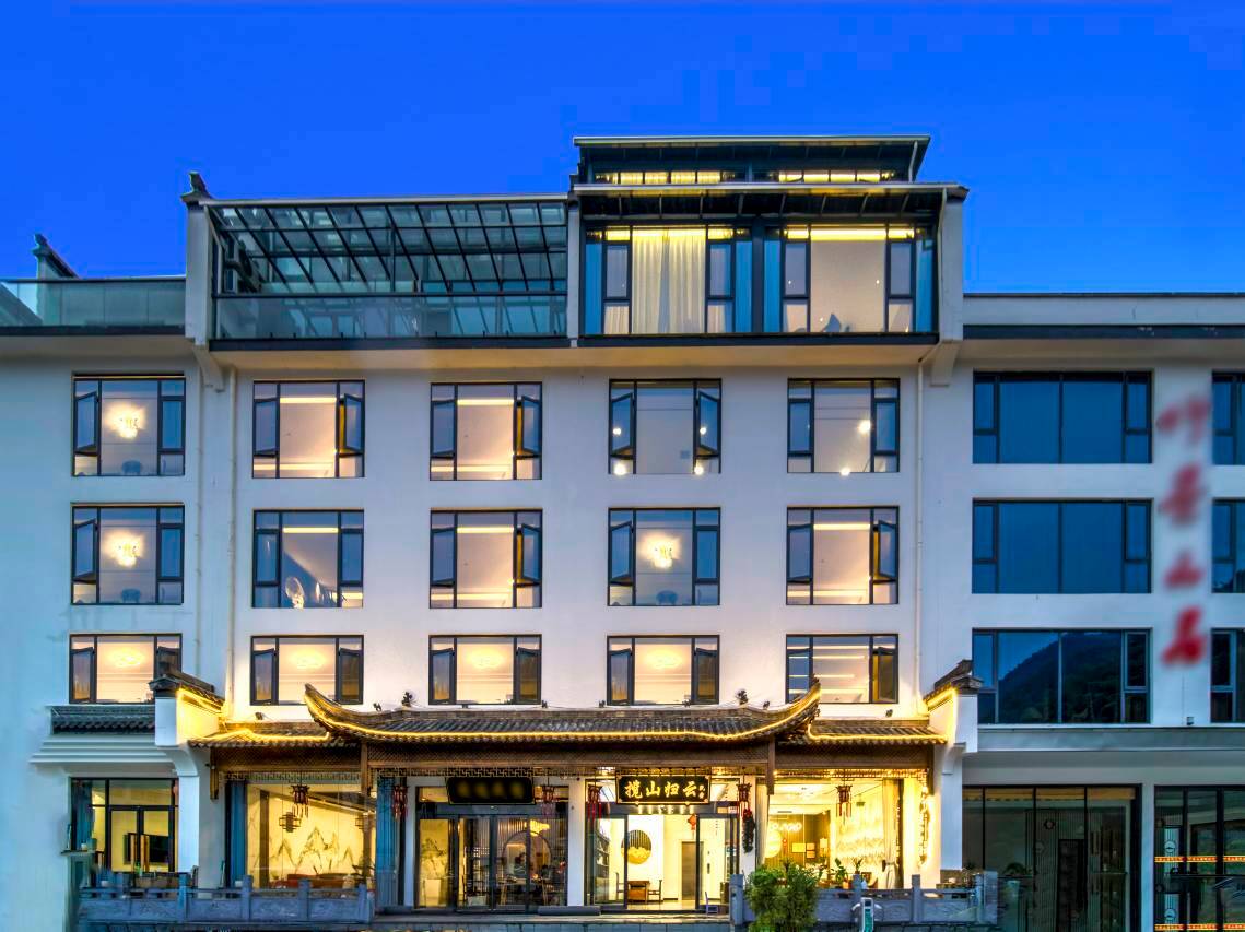 揽山归云民宿(黄山风景区店)