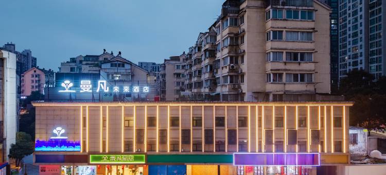 曼凡酒店(镇江高铁万达广场店)图片