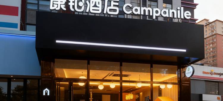 康铂酒店(北京房山良乡大学城北地铁站店)图片