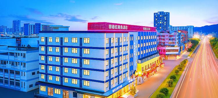 银春红商务酒店(江门江海万达广场店)图片