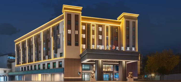 全季酒店(徐州鼓楼区政府店)图片