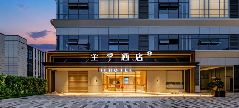 全季酒店(成都生物城店)图片