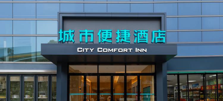 城市便捷酒店(孝感汉川体育馆路店)图片