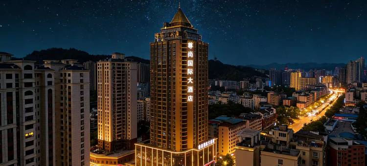 尊尚国际大酒店(海尔大道店)图片