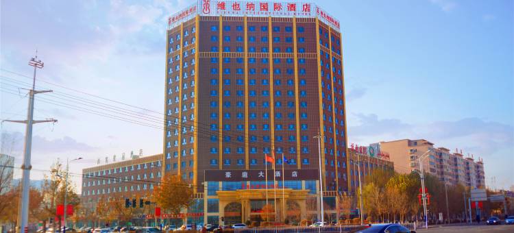 维也纳国际酒店(库车幸福路店)图片