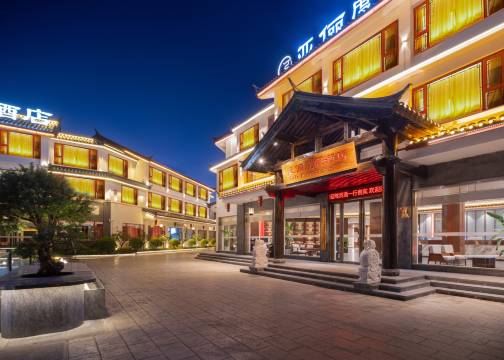 亚俪雪山揽景度假酒店(丽江古城大水车店)预订价格,联系电话位置地址【携程酒店】