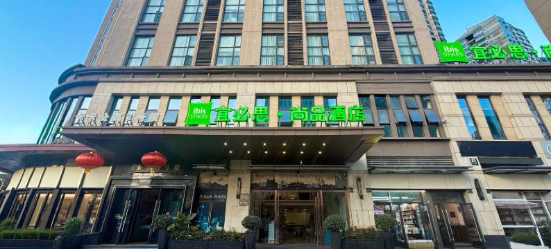 宜必思尚品酒店(昆明高新区吾悦广场店)图片