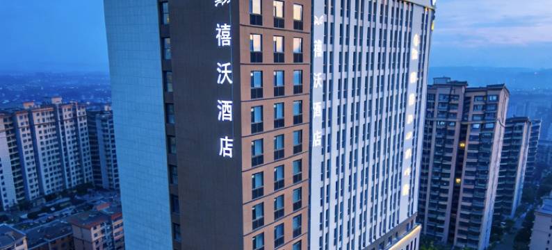 长治禧沃酒店图片