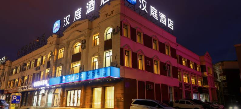 汉庭酒店(敦化火车站店)图片