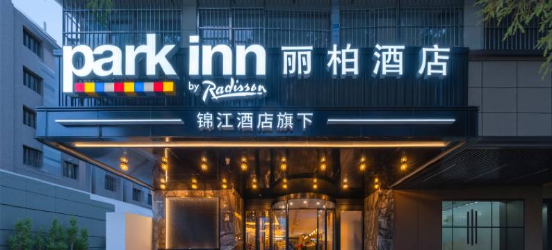 丽柏酒店(南京新街口朝天宫地铁站店)图片