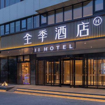 全季酒店(北京亦庄京东智能产业园酒店)图片