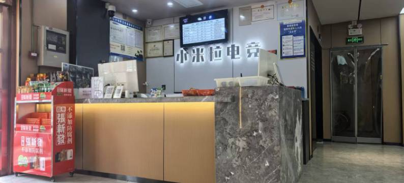 小米粒电竞宾馆图片