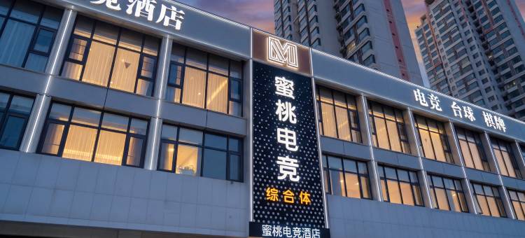 蜜桃电竞酒店图片