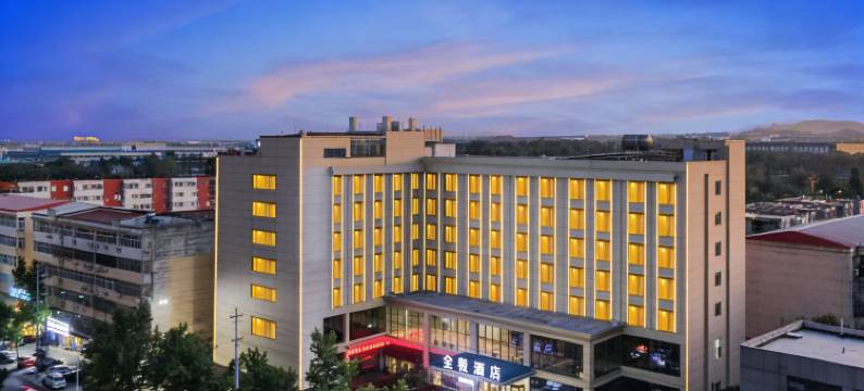 全程酒店(邯郸永年店)图片