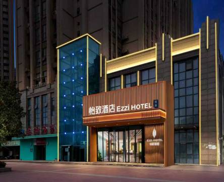 怡致酒店(新建望城经开区店)