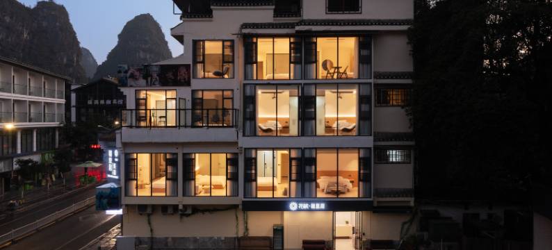 花筑·穗里居|Harvest观山水美宿(阳朔西街店)图片