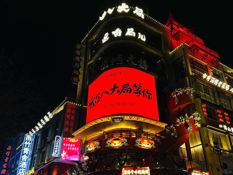 朗智酒店(淄博周村古商城区政府店)