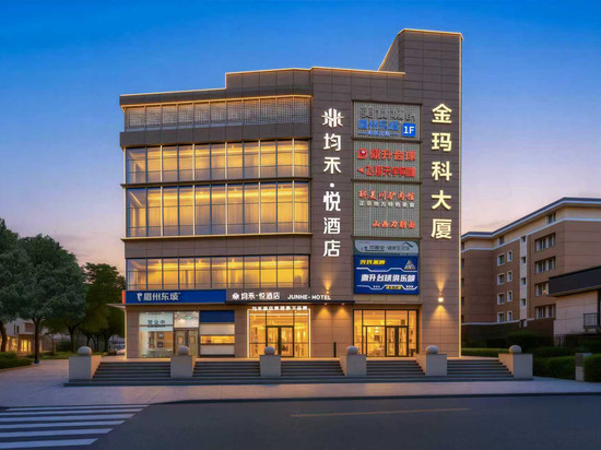 均禾悦酒店(北京通州运河商务区店)