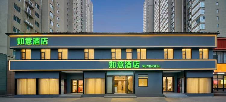 如意酒店(洛阳龙门高铁站长兴街店)图片