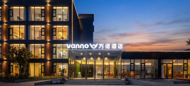 北京万诺酒店(首都机场新国展店)图片