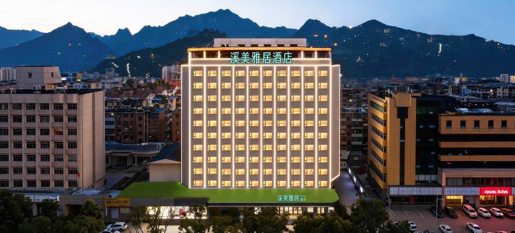 泰安泰山岱庙溪美雅居酒店图片