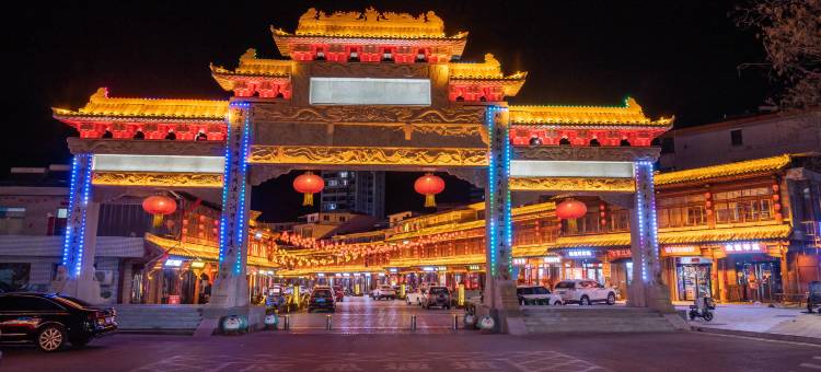 隰县隰州大酒店(小西天景区店)图片