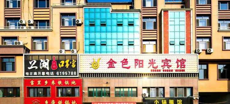 拜城金色阳光宾馆图片