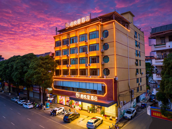 栖悦里酒店(崇左扶绥文化广场新华街南店)