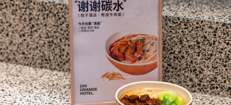 桔子酒店(武汉藏龙岛湖北经济学院店)图片