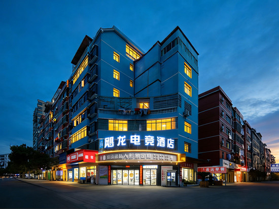 飓龙电竞酒店(宜春高安鹏泰百货店)
