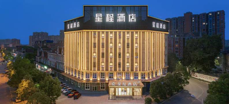星程酒店(达州大竹东湖公园店)图片
