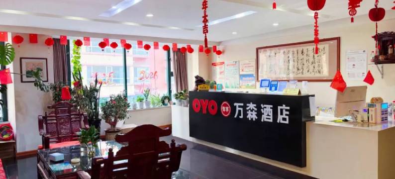 永登万森酒店图片