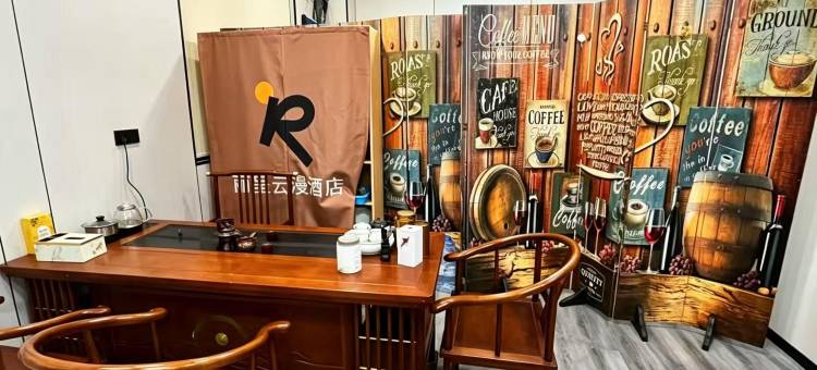 丽呈云漫酒店(海口友谊南海城第二附属医院店)图片