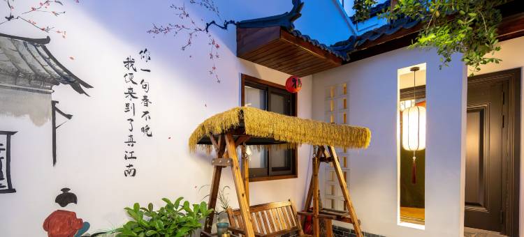 锦贤小院(观前街平江路店)图片