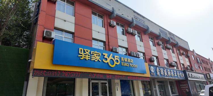 驿家365连锁酒店(黄骅沧海路信誉楼大街店)图片