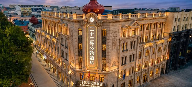 二十三号公馆·万国洋景酒店(中央大街索菲亚教堂店)图片