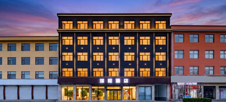璟程酒店(唐县店)图片