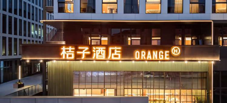 桔子酒店(上海罗阳路店)图片