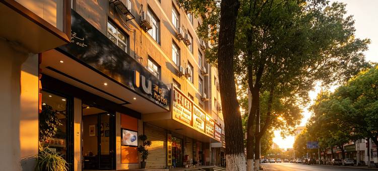 吉安•IU漫旅｜Design•YourLifeStyles酒店(能仁巷文山步行街店)图片